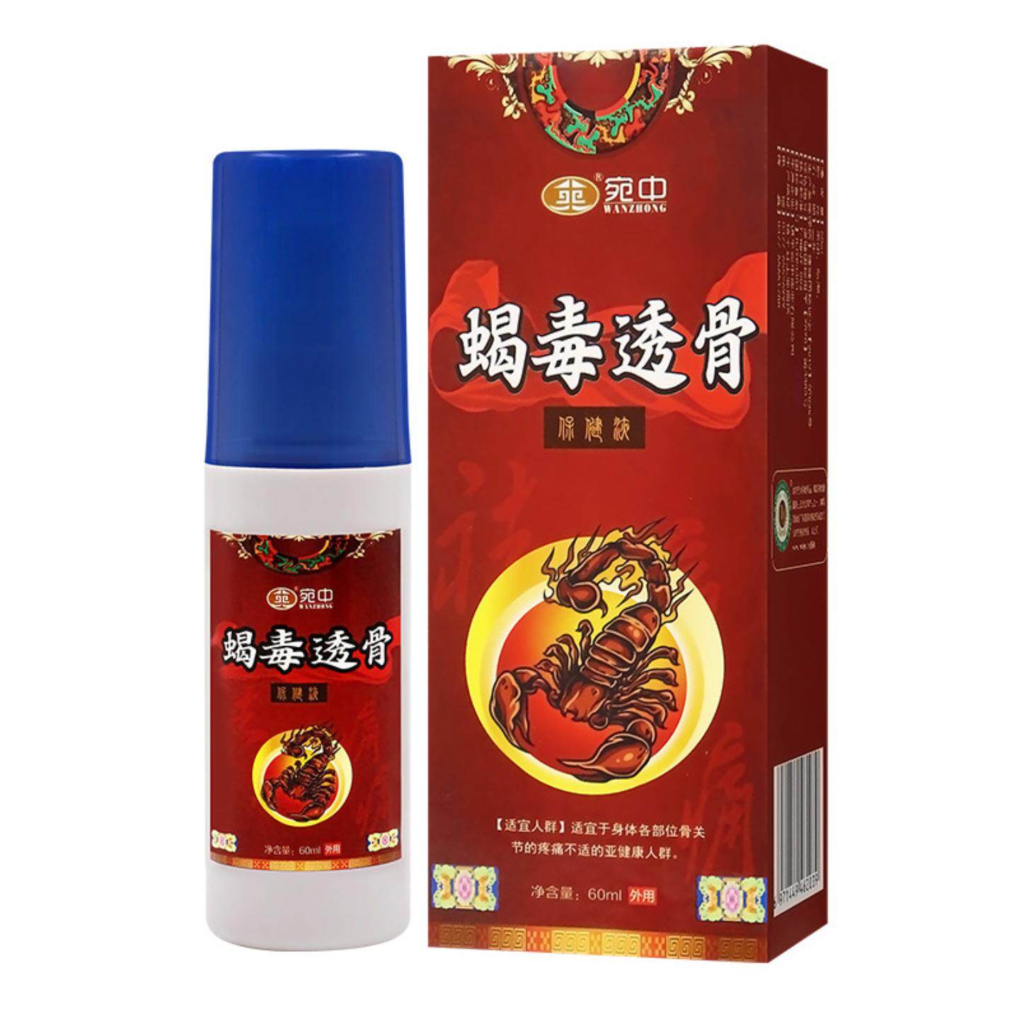 蝎毒透骨喷剂腰椎痛坐骨痛型颈肩
