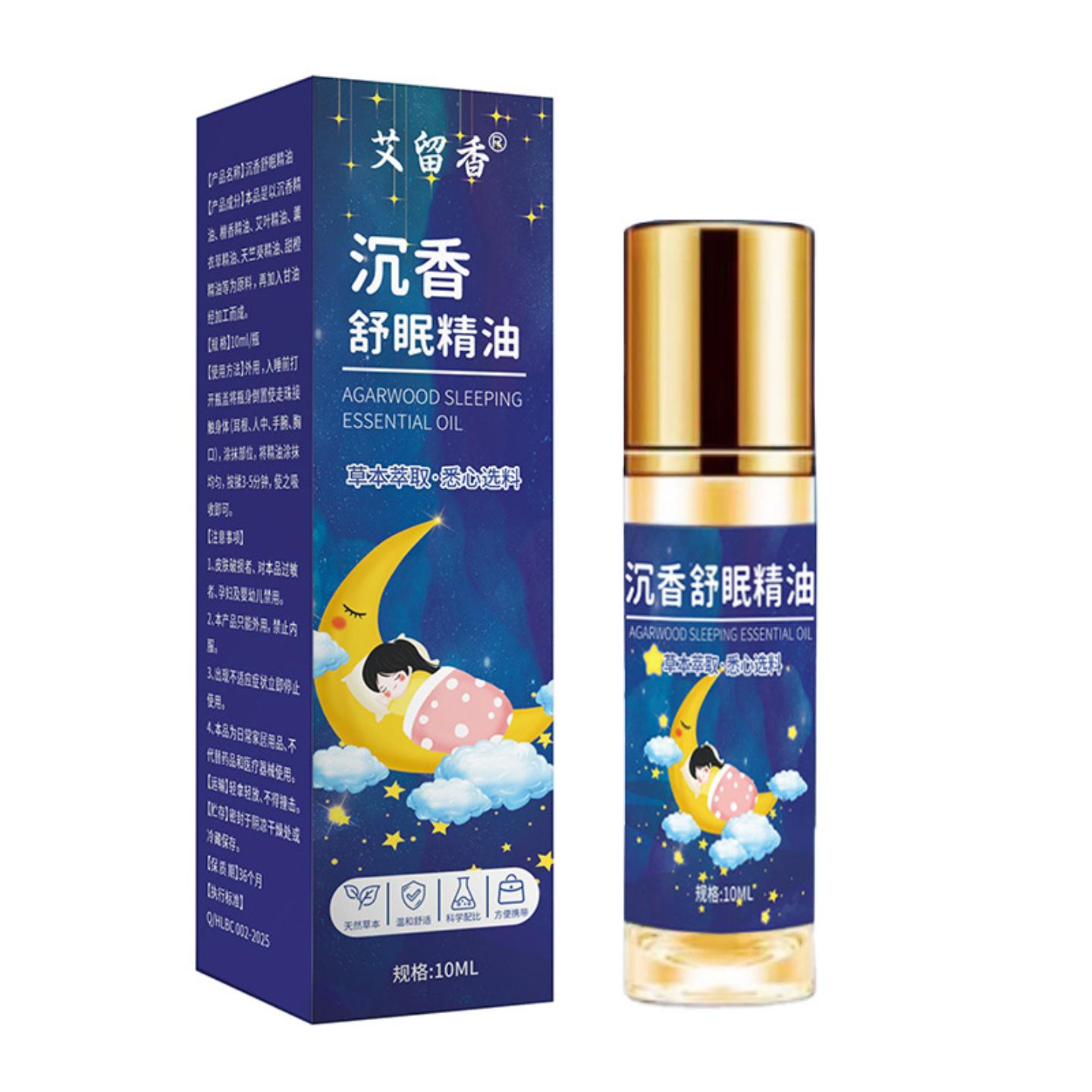 草本精油薰衣草沉香助眠膏艾草