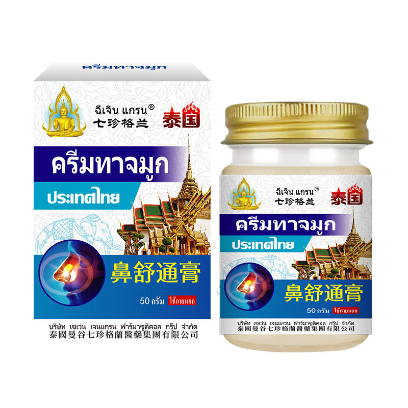 鼻舒通膏天猫正品鼻腔护理鼻鼻