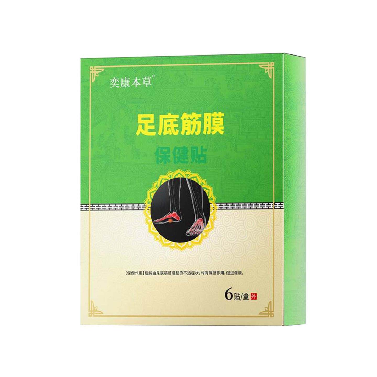 足底筋膜贴专治跟骨刺痛脚后跟贴