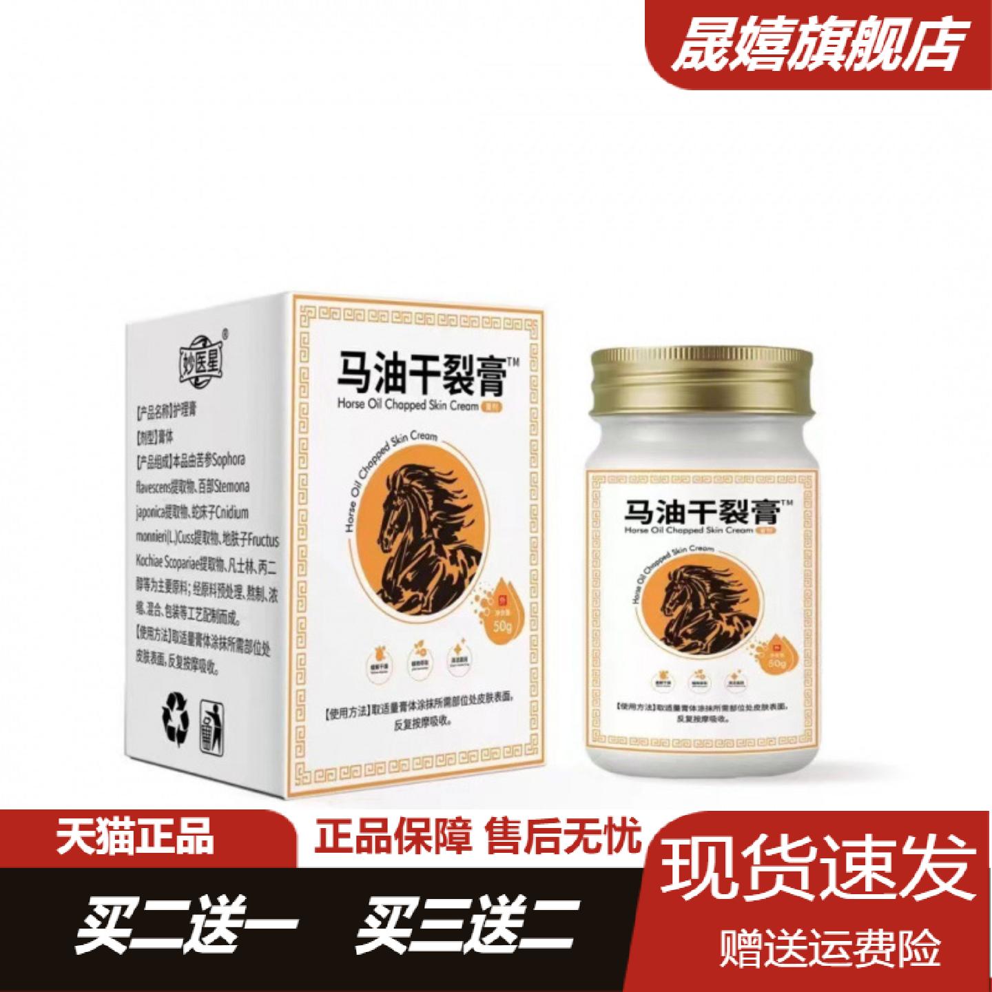 马油皲裂膏专护手足干裂脱皮冬季