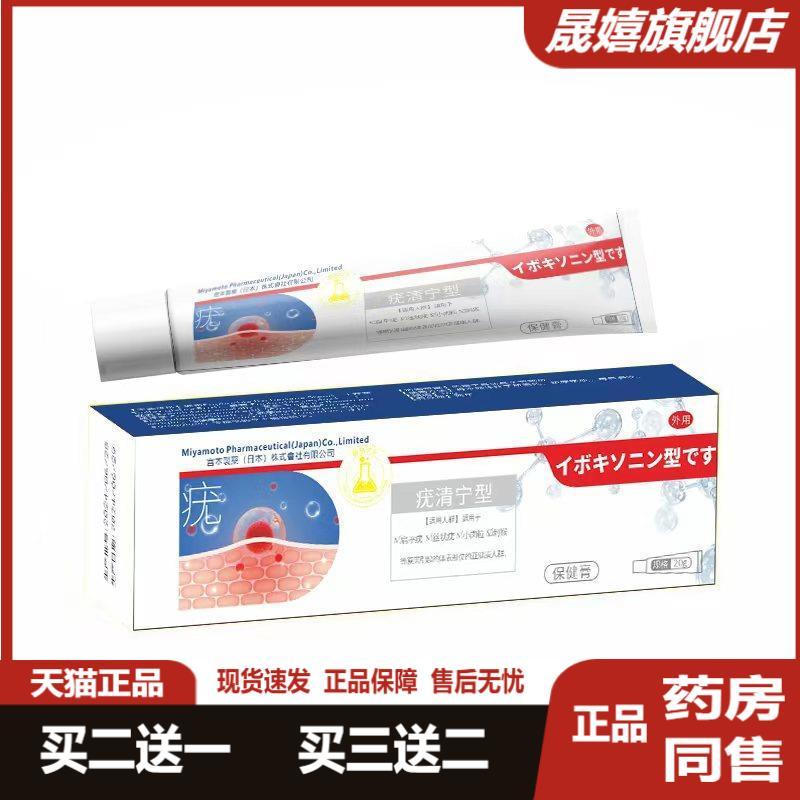 全新升级宫藏皮肤湿痒型医用退热