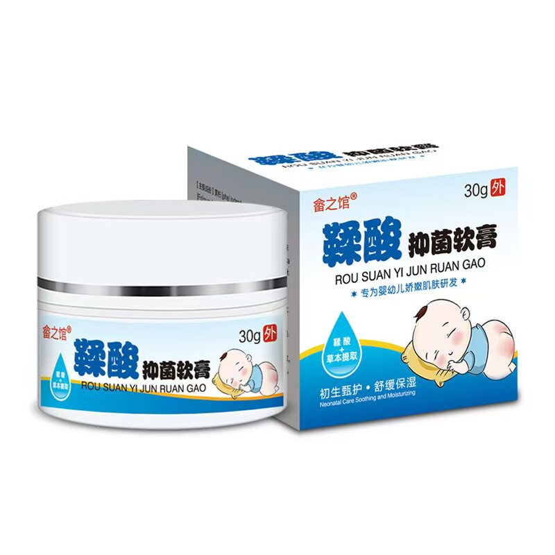 鞣酸抑菌软膏补水保湿缓解干燥