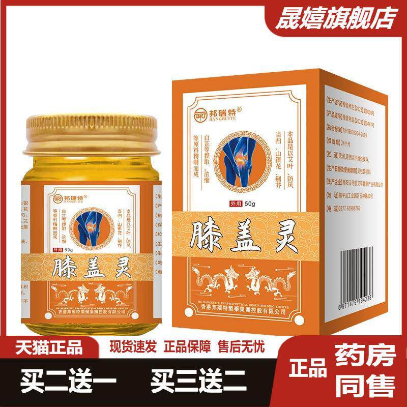 香港邦瑞特膝盖灵滑膜半月板积水