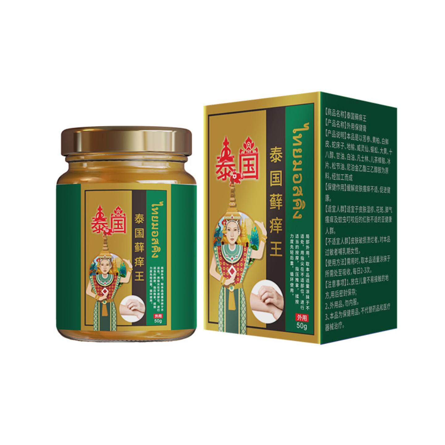 泰国廯痒王王手足㿍一抹消脱皮膏