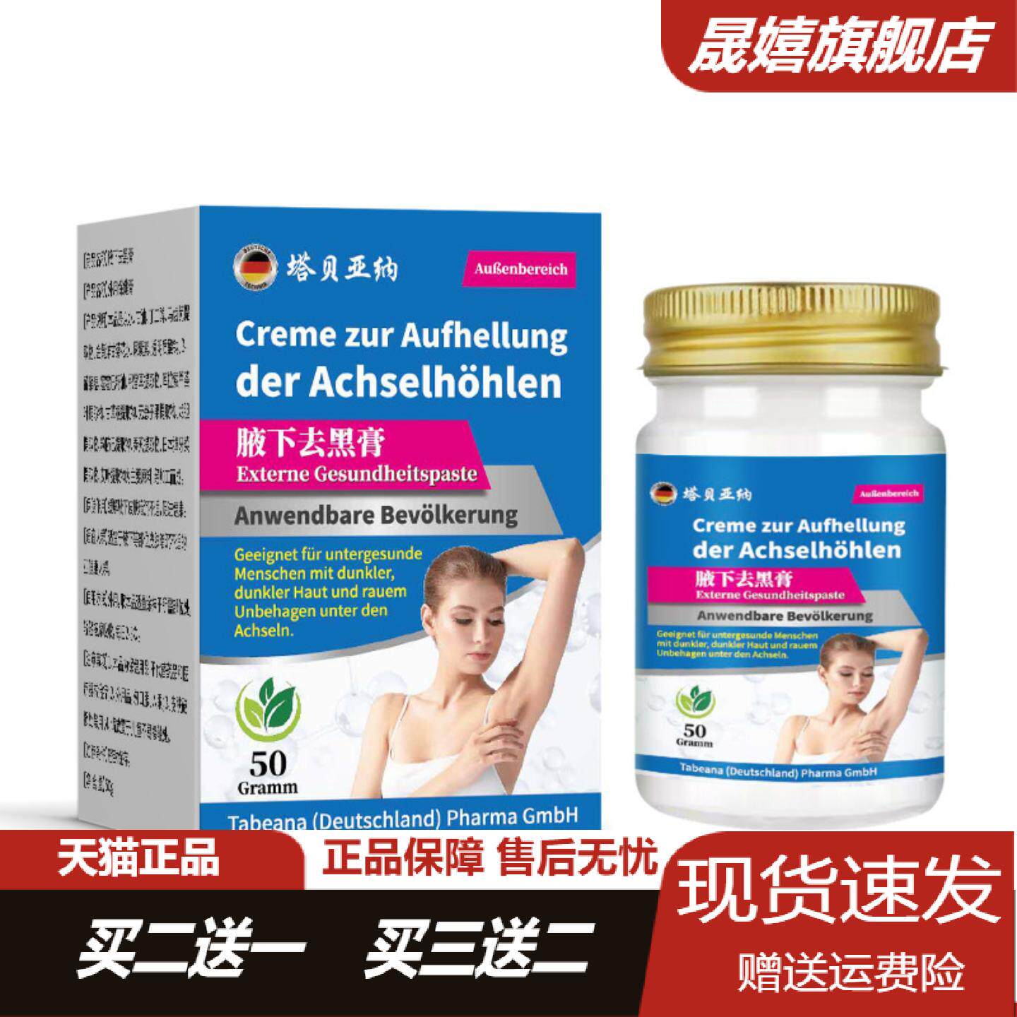 腋下黑手肘膝盖暗沉专用草本温和