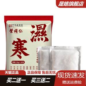 叶同仁二十四味泡脚包草本足浴包驱寒艾草泡脚包家用艾草足浴包