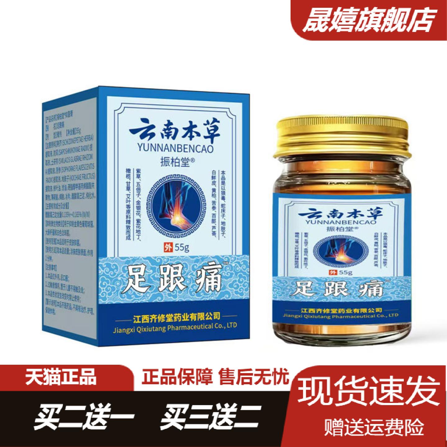 天猫正品云南本草膝关节修复膏