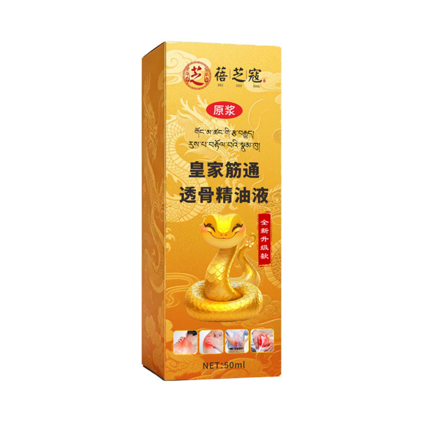 皇室筋通透骨精油液舒缓腰膝盖