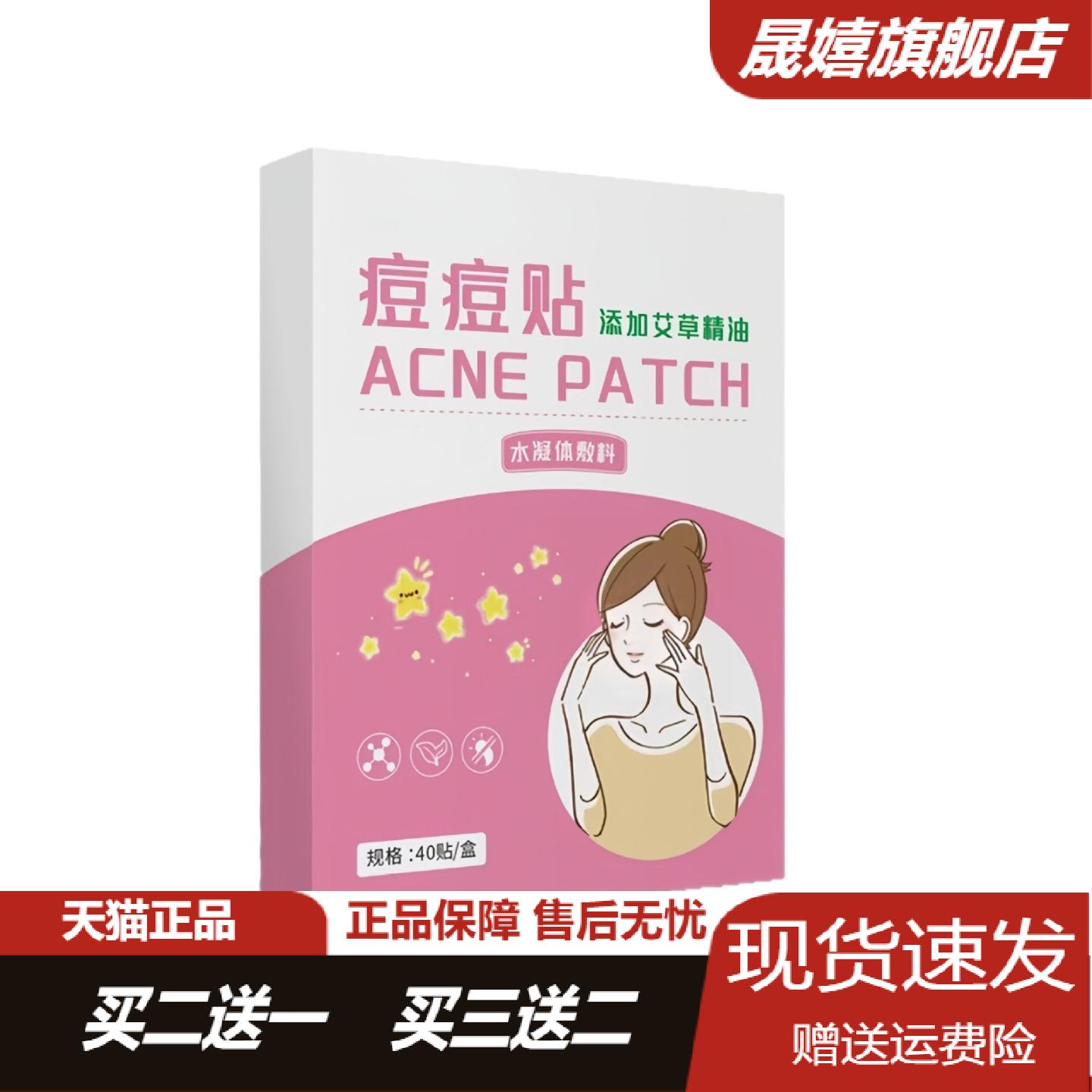 星星痘痘贴水胶体隐形可上妆吸液