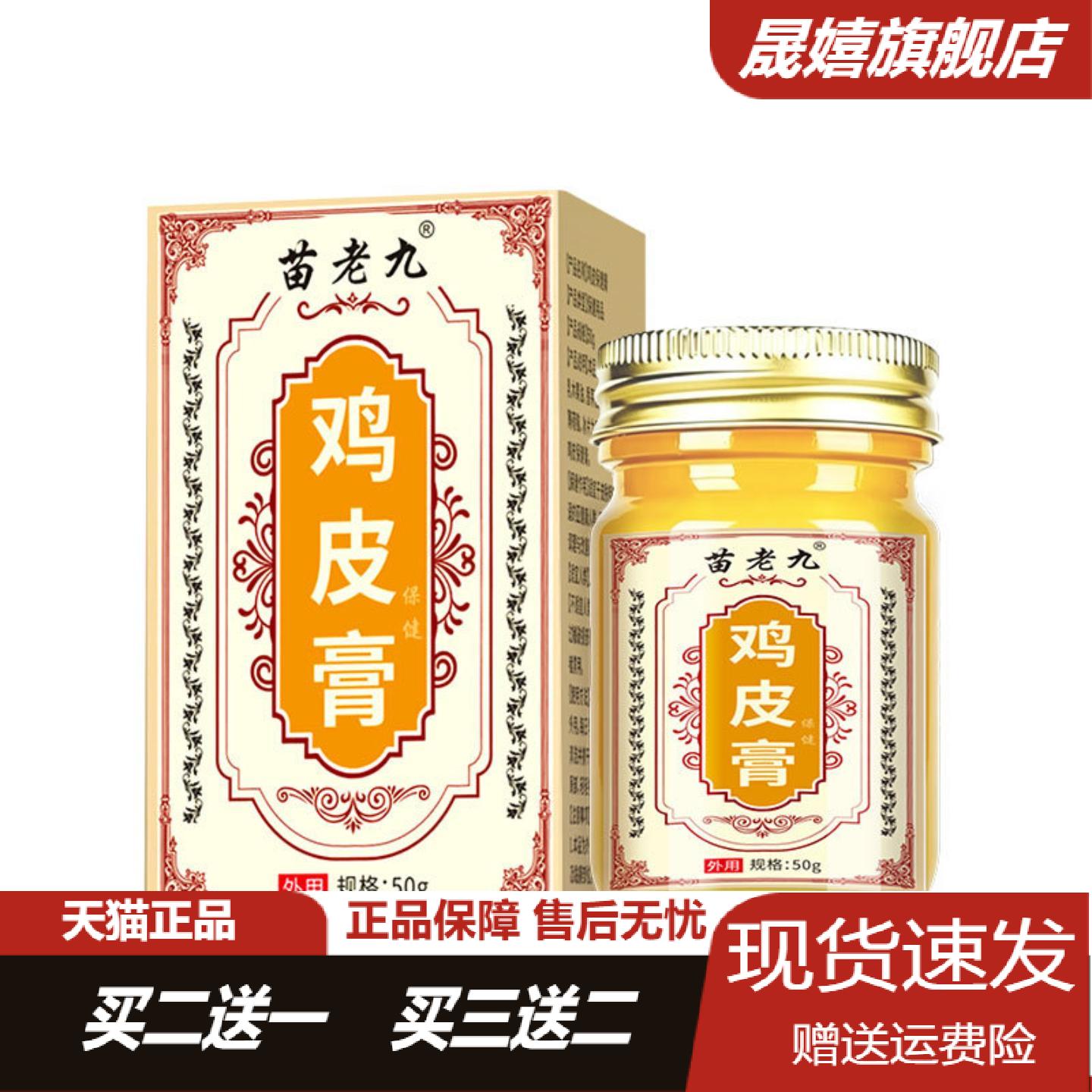 鸡皮膏专治皮肤粗糙干燥毛周角化