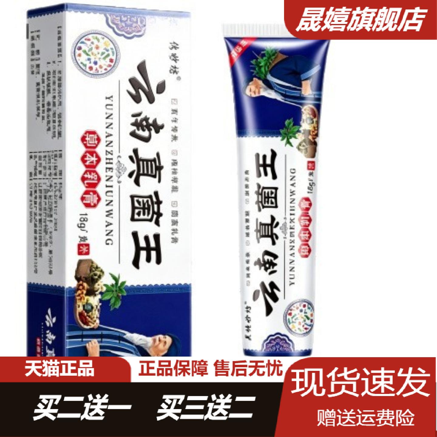 旗舰店正品苗草真菌王20g草本