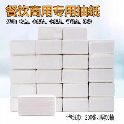 商用酒店专用整箱抽纸餐巾纸