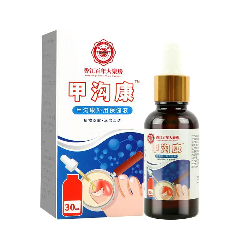 甲沟保健液裂甲嵌甲指甲护理液