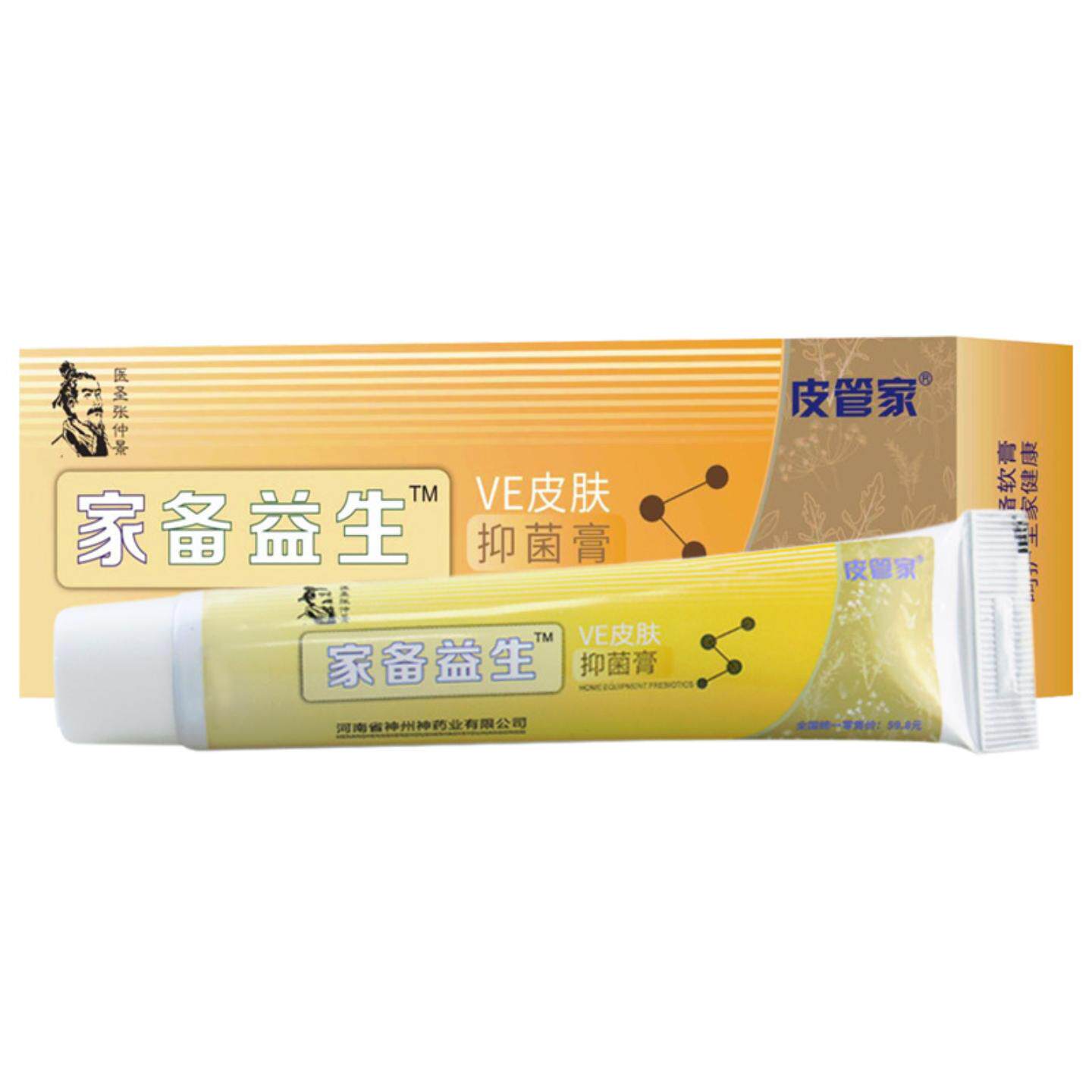 蚊虫叮咬痒膏皮肤瘙痒痒王抑菌膏