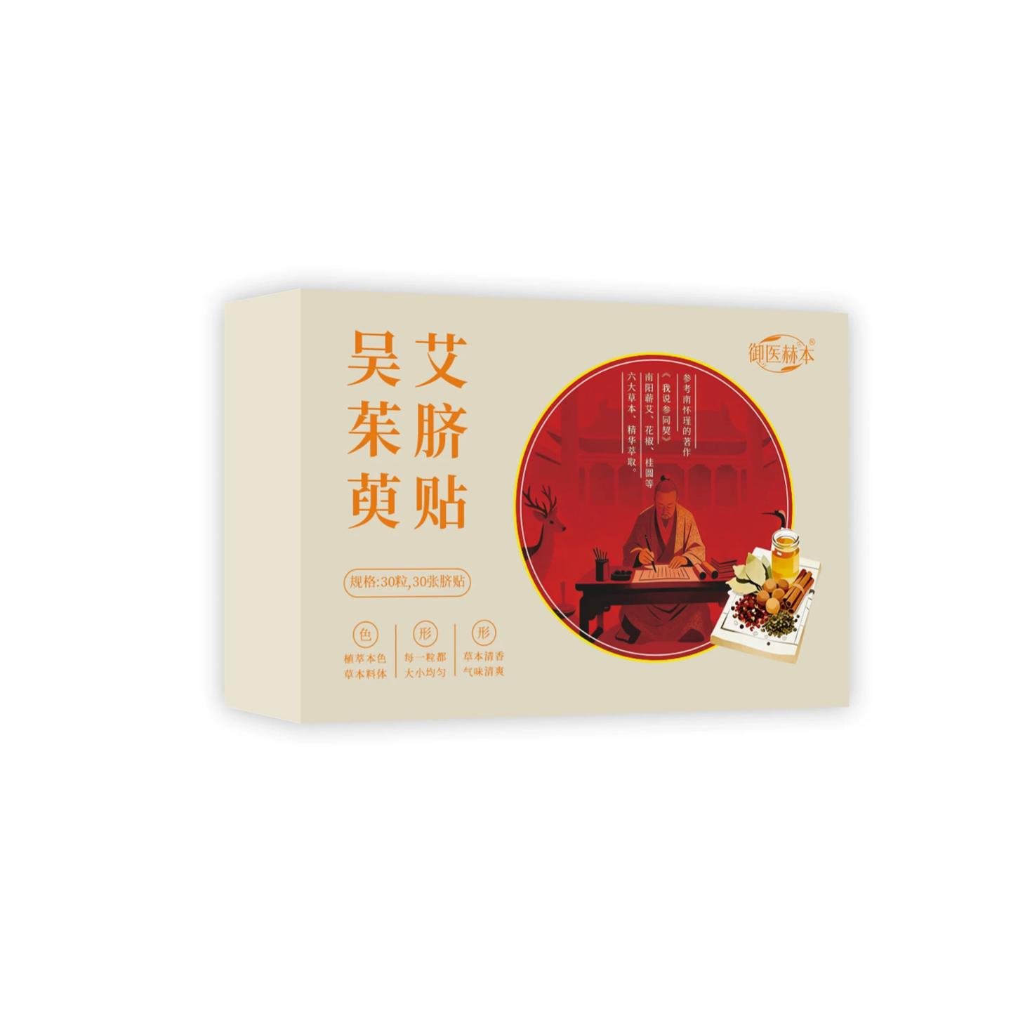 吴茱萸足贴上热下寒膏贴肉桂