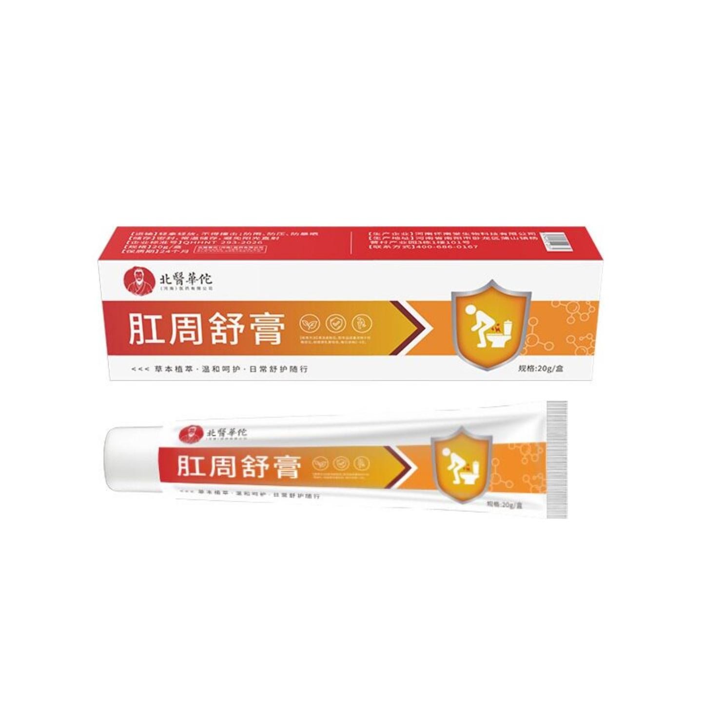 肛周舒膏舒缓不适告别坐立难安不