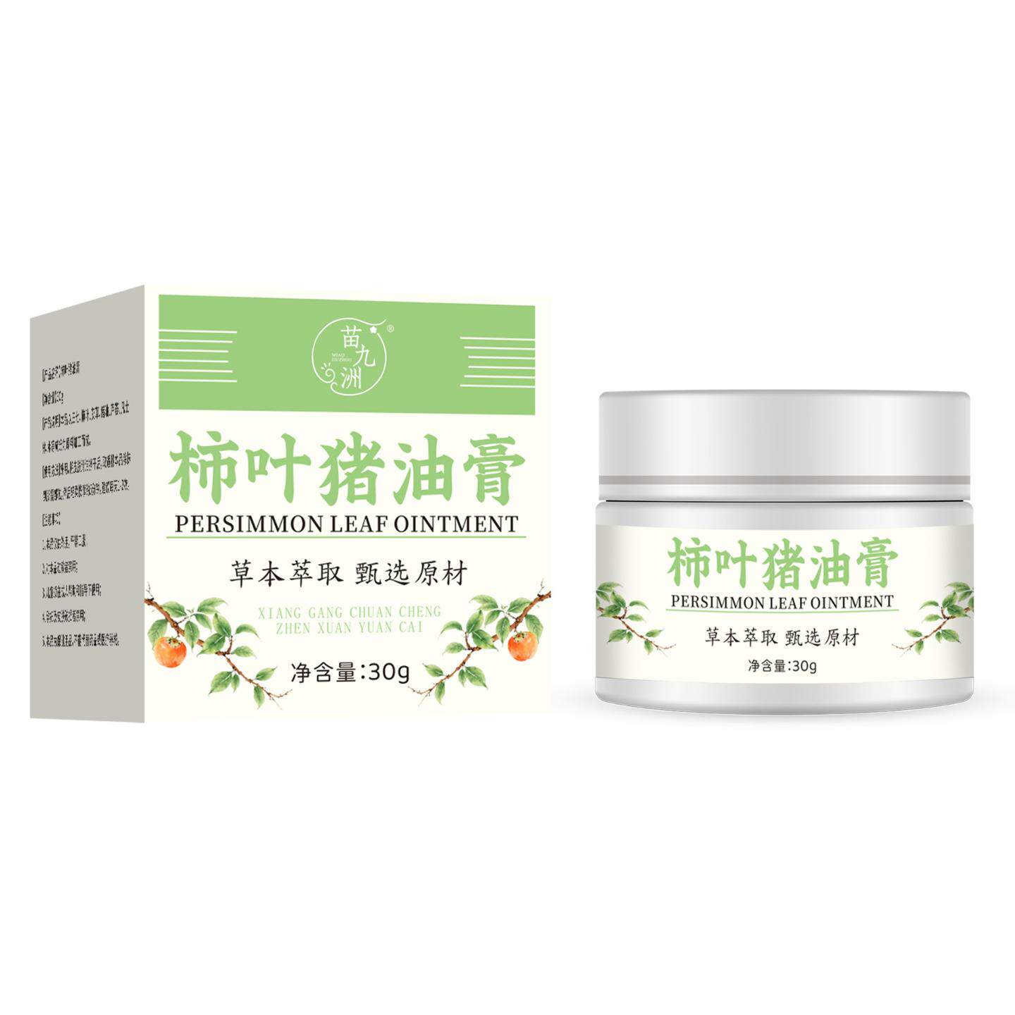 苗九洲柿叶猪油膏细腻嫩滑改善暗沉保湿补水手足部干裂滋润外用膏