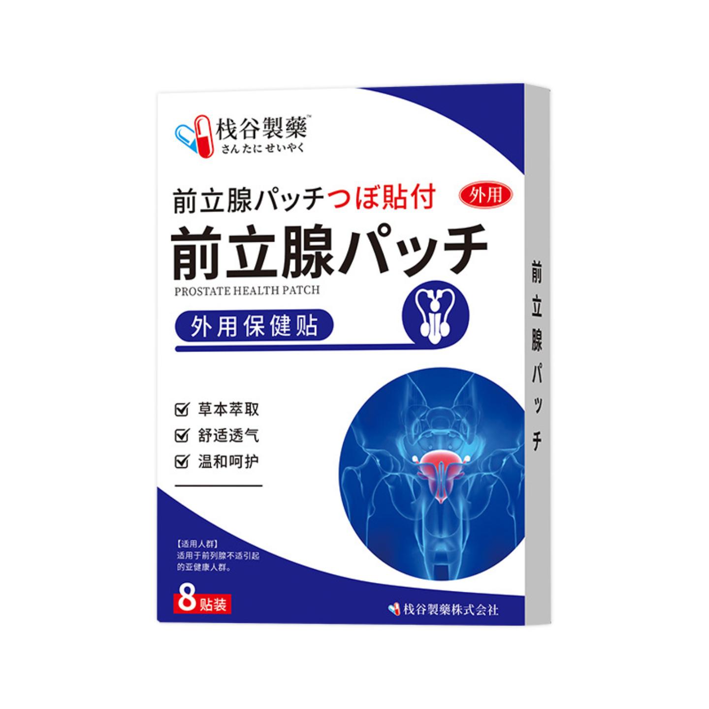 栈谷制药男士前列腺贴排尿不畅