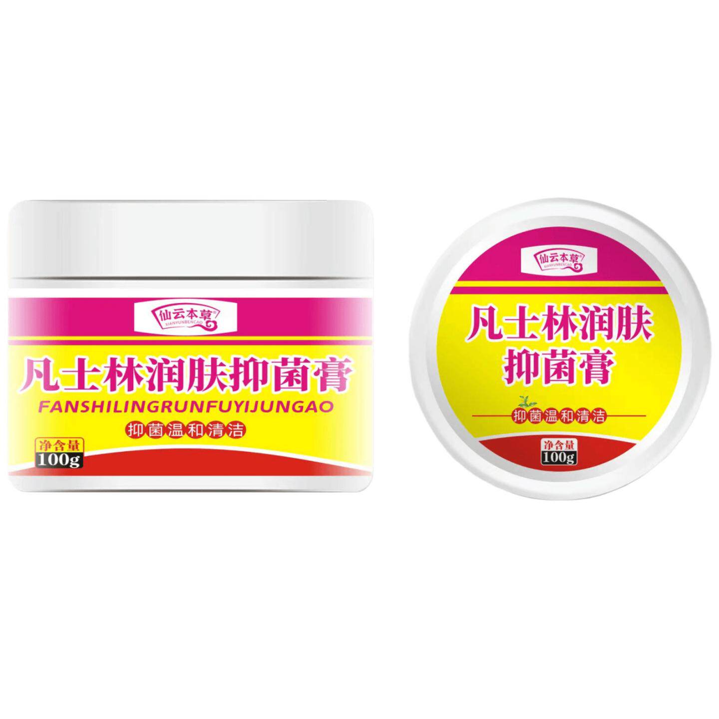凡士林润肤霜抑菌修护膏专治手足