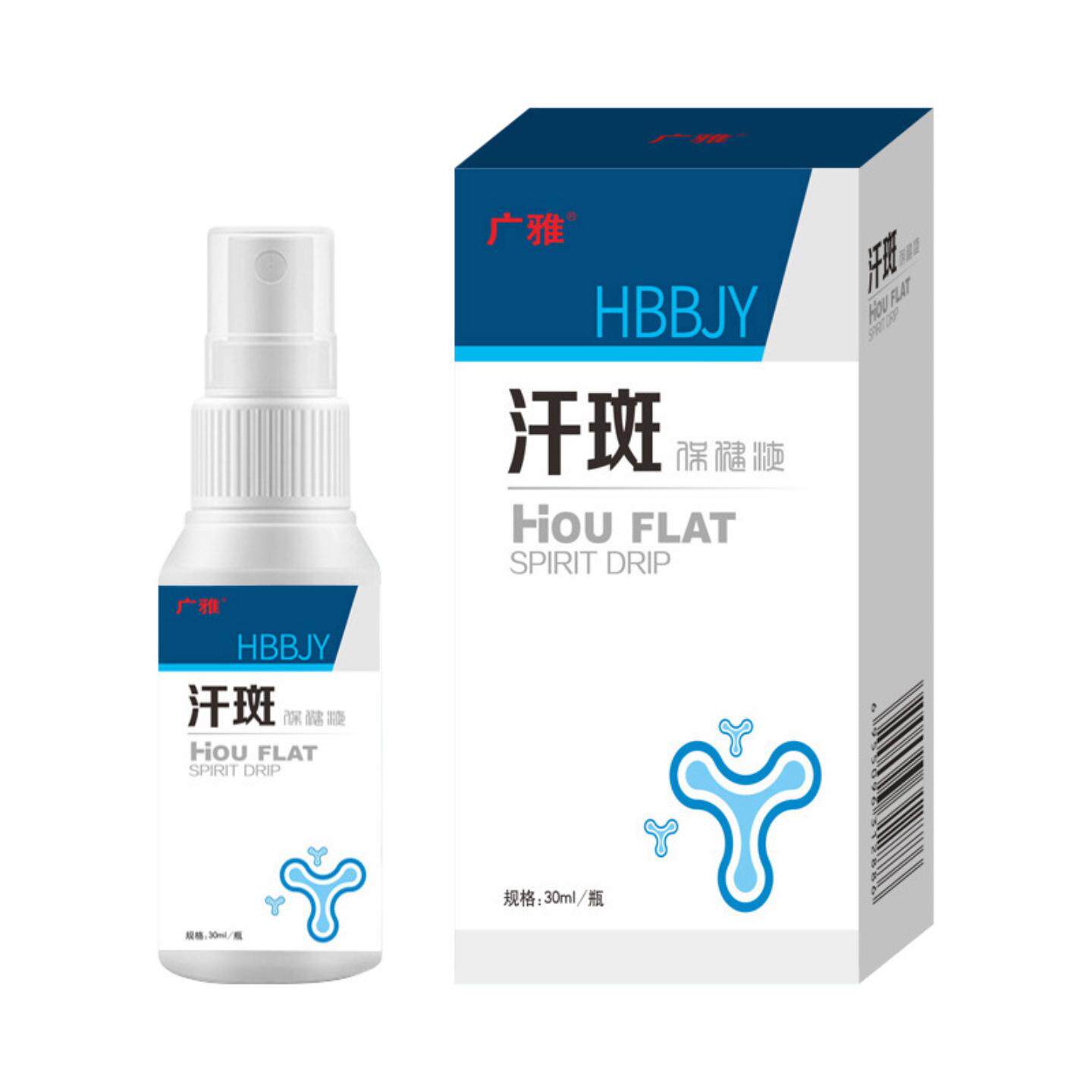 广雅草本汗斑液专研花斑白斑