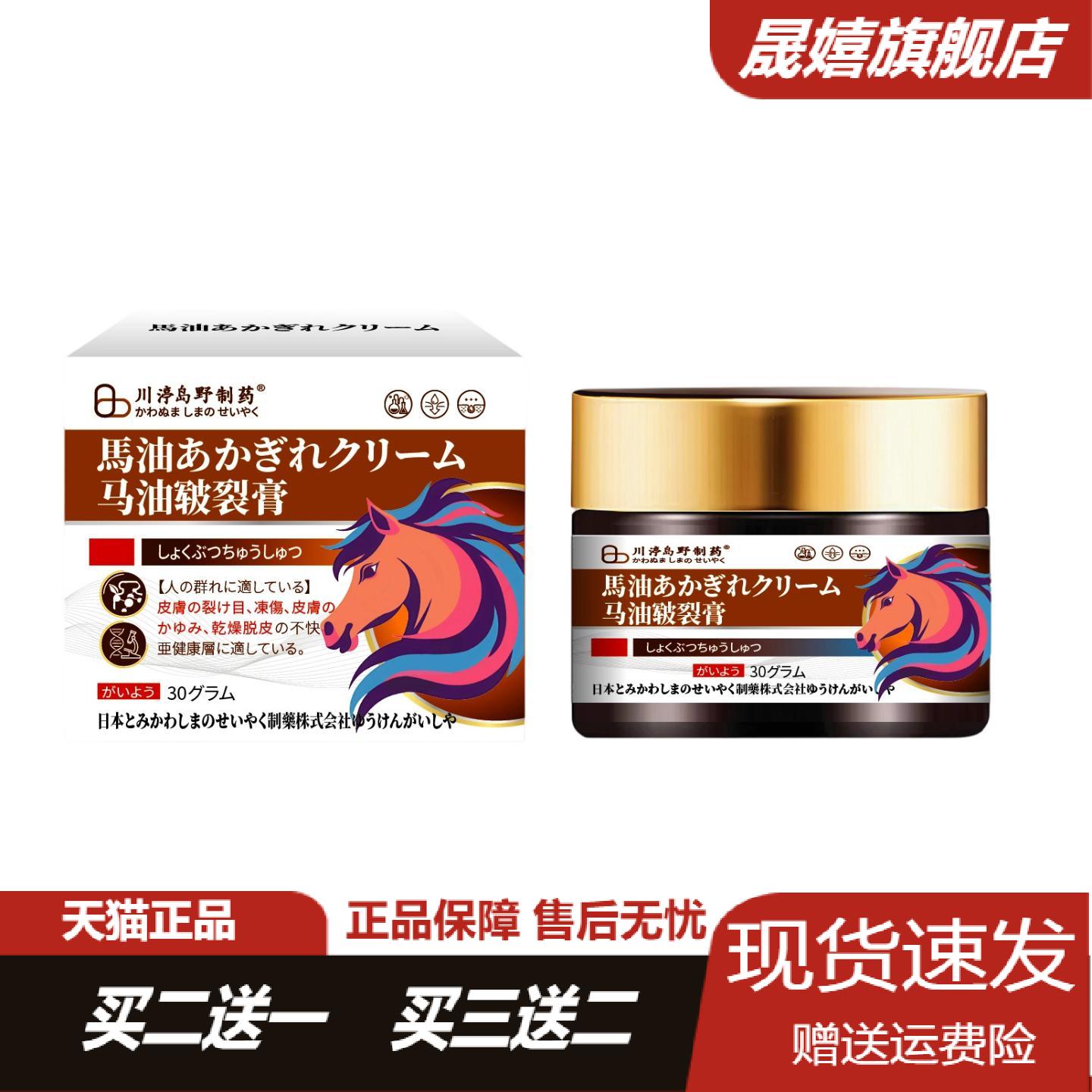 马油膏秋冬脚后跟滋润霜手足不