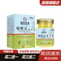 国药世家疤痕灵50g淡化烧烫伤痕凹凸手术印痕黑色素修复舒缓膏