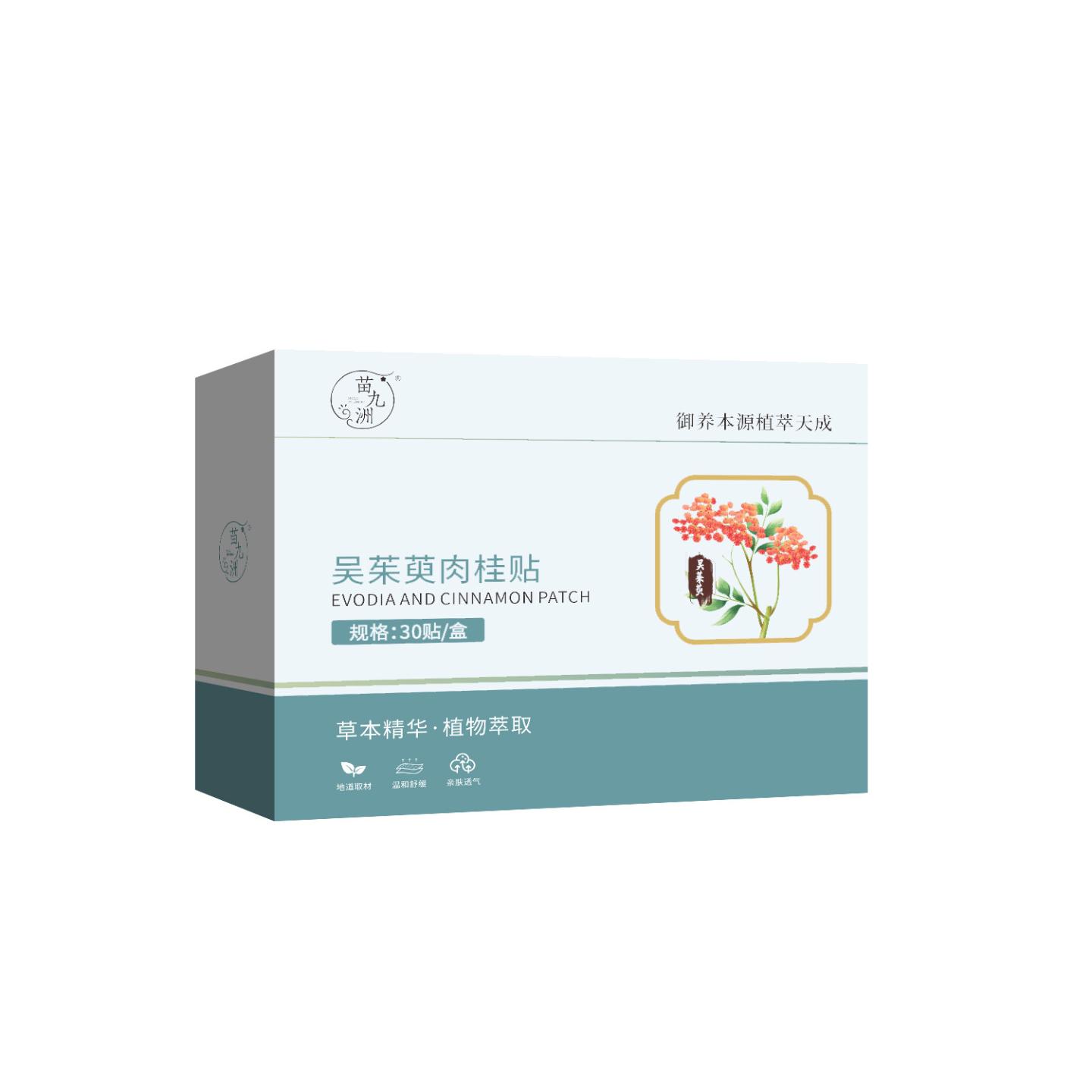 苗九洲吴茱萸肉桂贴艾灸贴涌泉穴