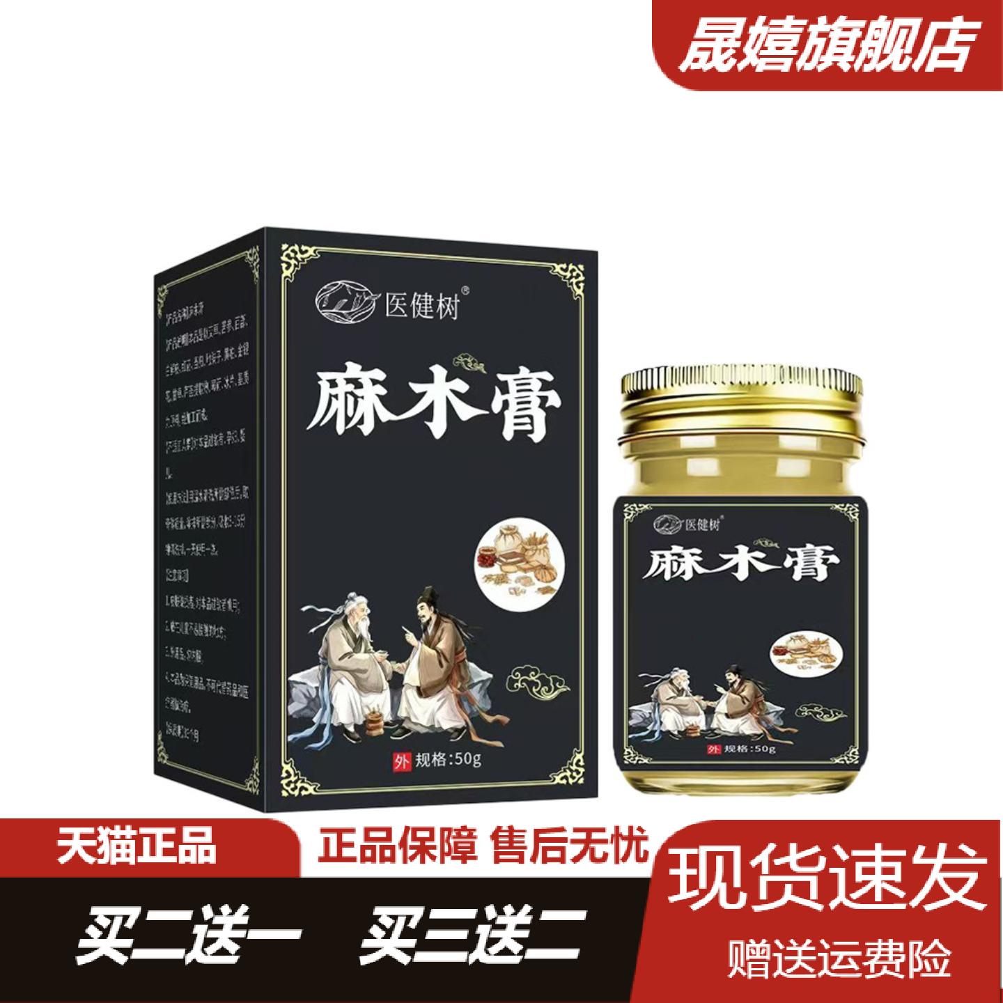医健树麻木膏艾草艾灸贴缓解手脚