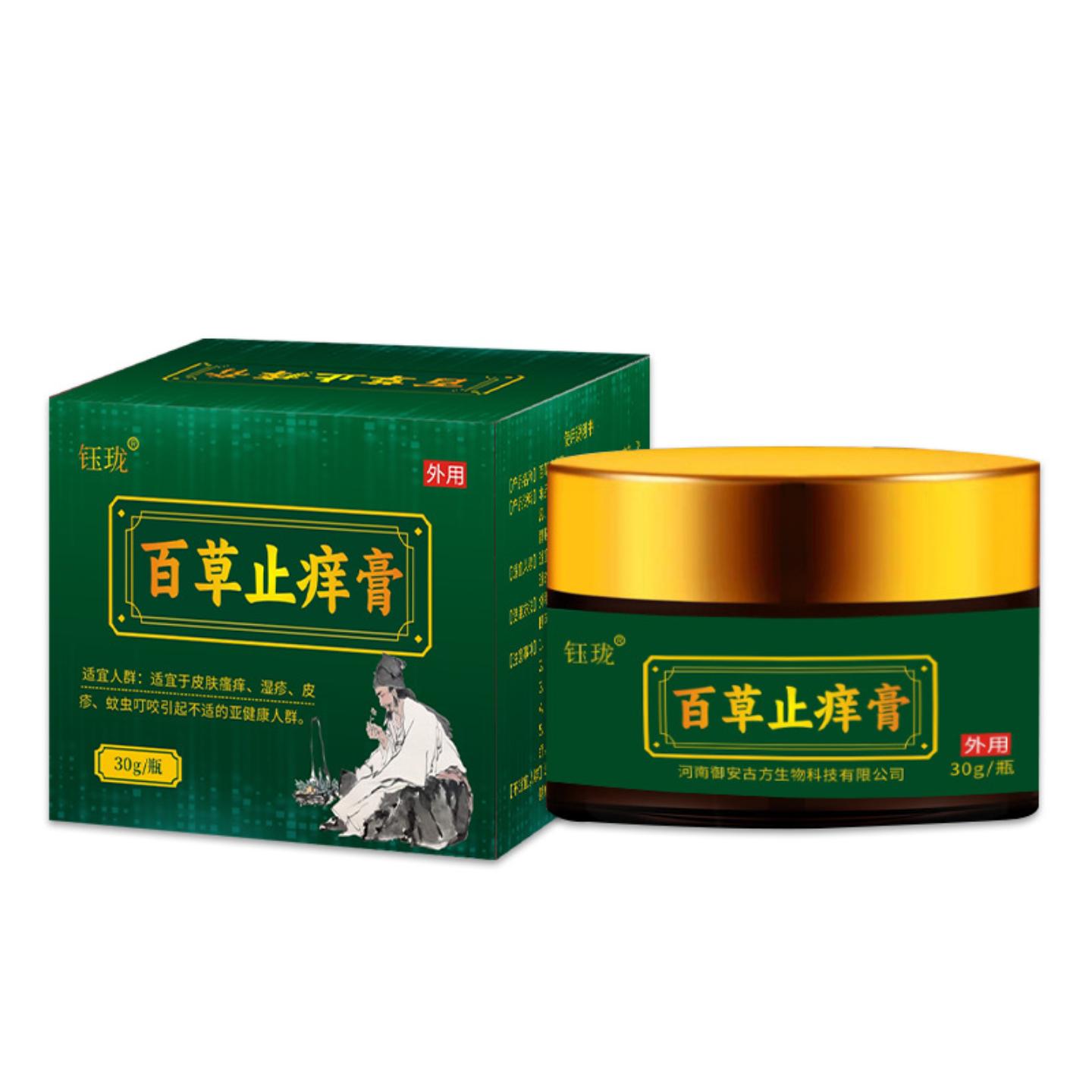钰珑百草痒膏专治皮肤瘙痒蚊虫不