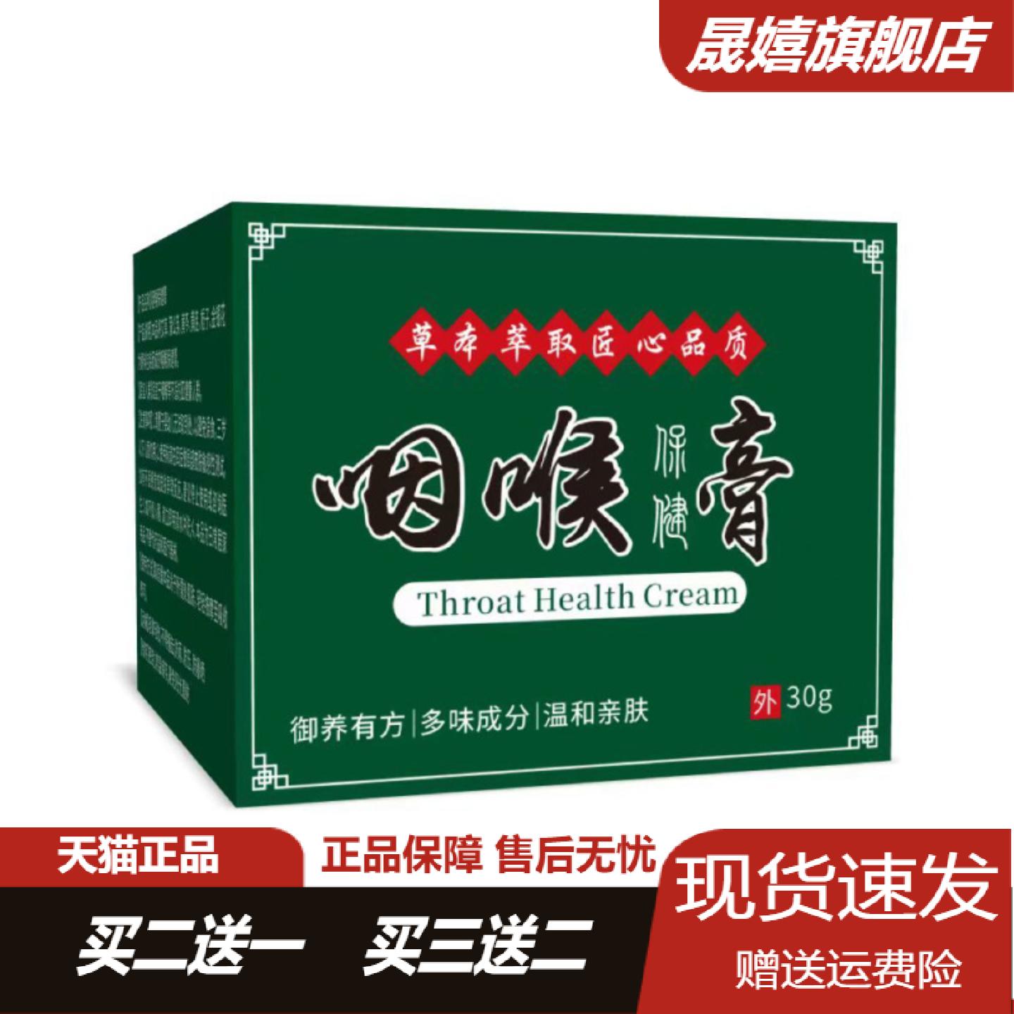 咽扁膏专治痰多异物感吞咽困难