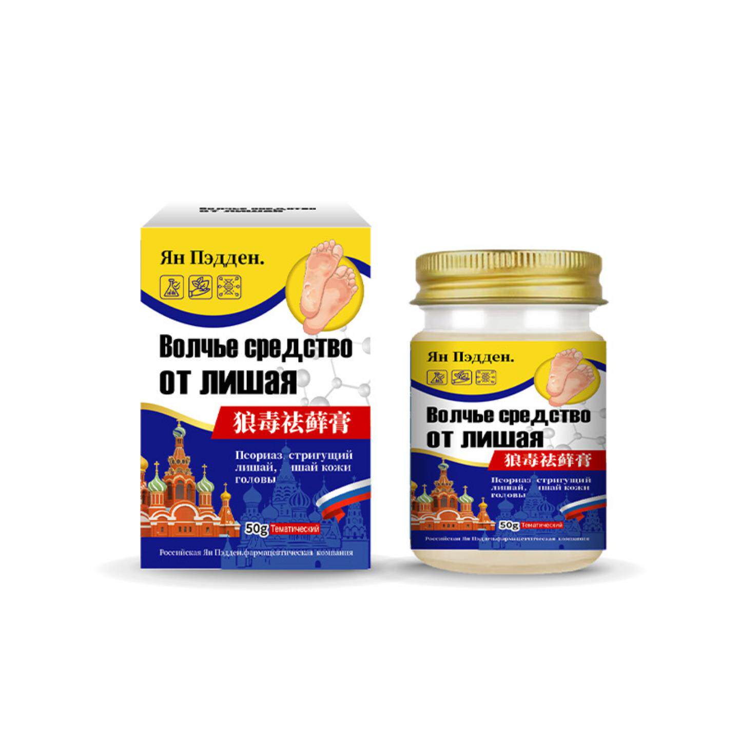 狼毒藓膏50藓痒净草本乳膏手足体藓护理皮肤外用藓痒护理膏抑菌膏