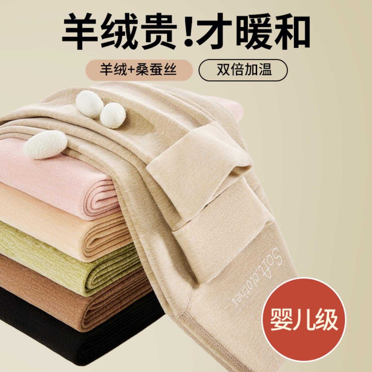 羊绒蚕丝无痕打底裤暖宝宝加绒