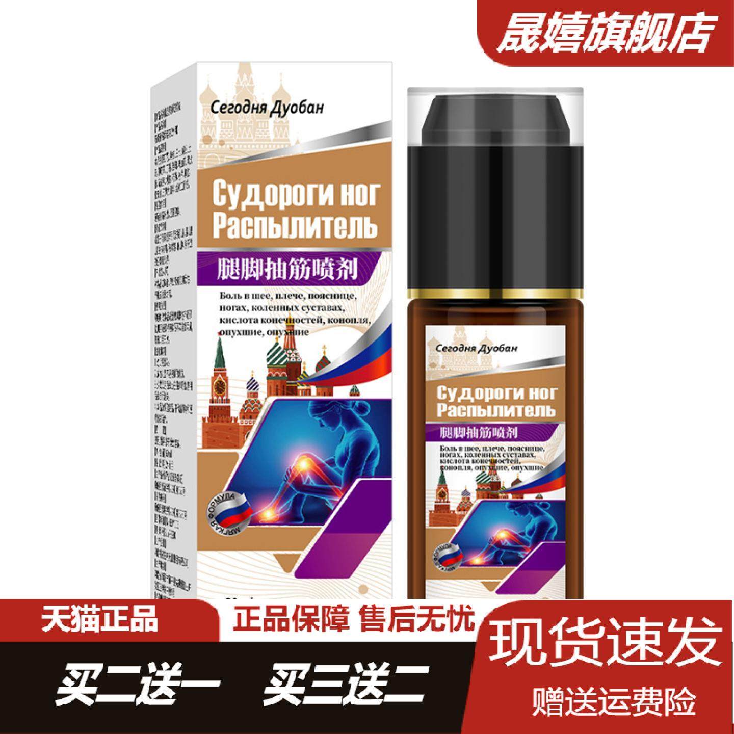 腿脚抽筋喷剂手脚麻木僵硬颈肩腰腿酸痛舒筋活络液四肢麻木滚珠液