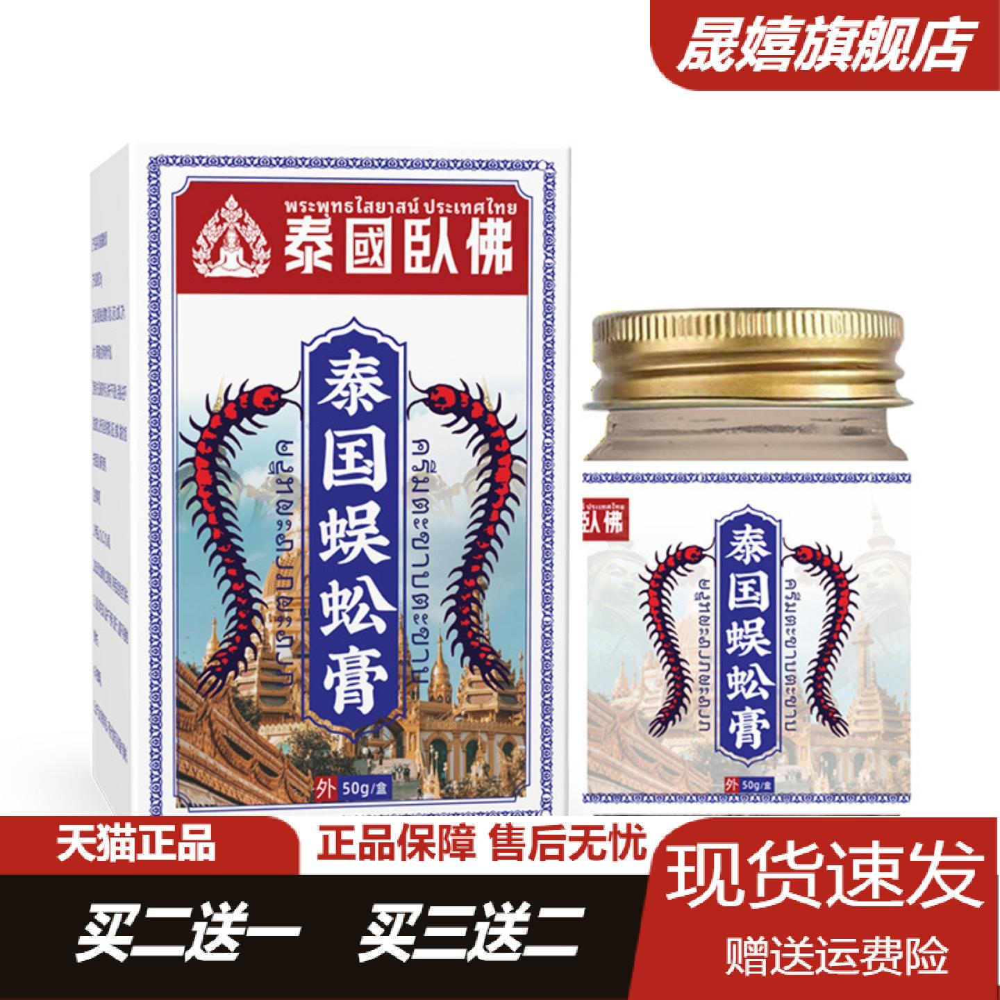蜈蚣膏透骨膏腰腿肩颈关节热敷