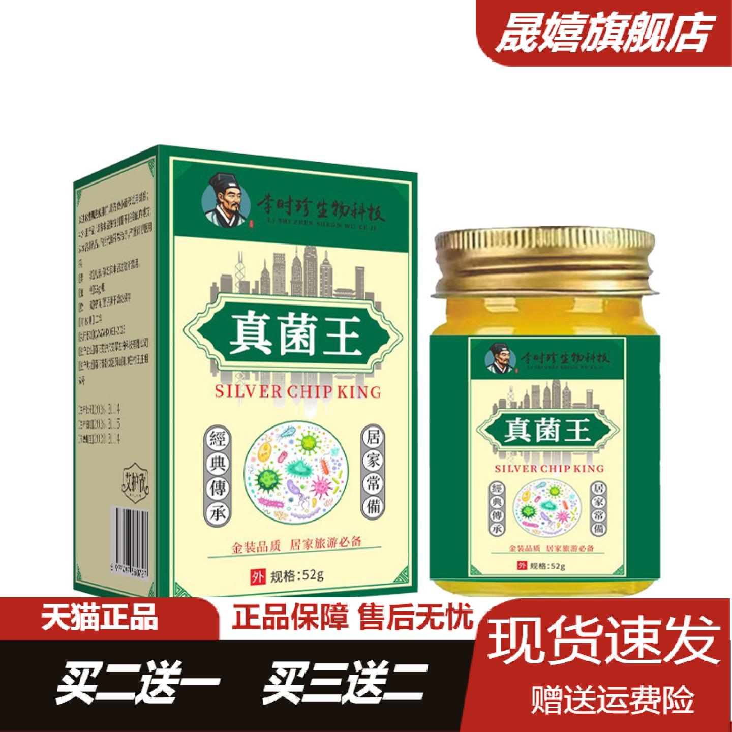 真菌王舒肤膏艾草艾灸护理膏温和