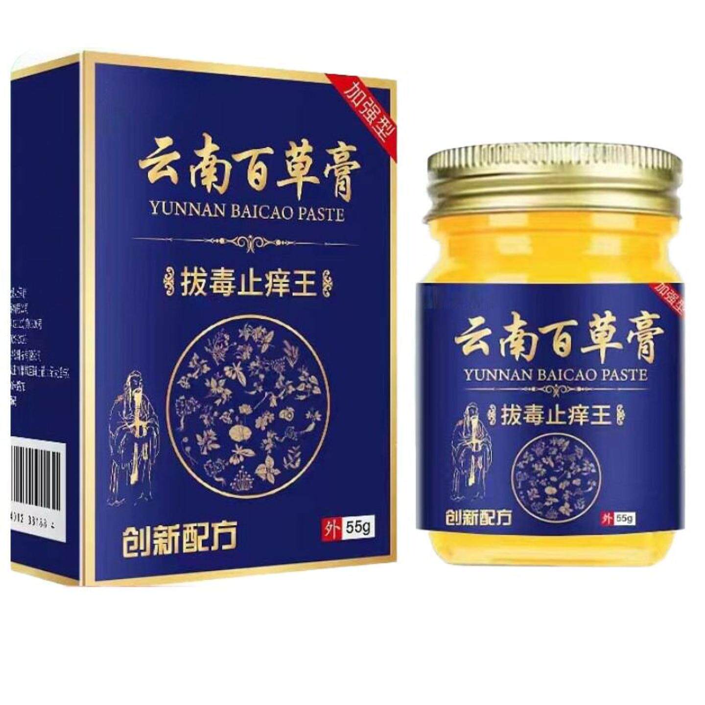 云南百草膏拔毒止痒王专护皮肤