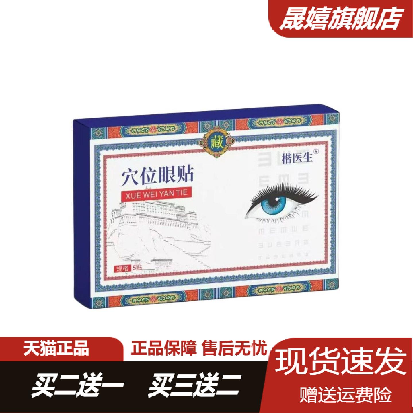 舒缓眼干涩酸痛疲劳模糊楷医生