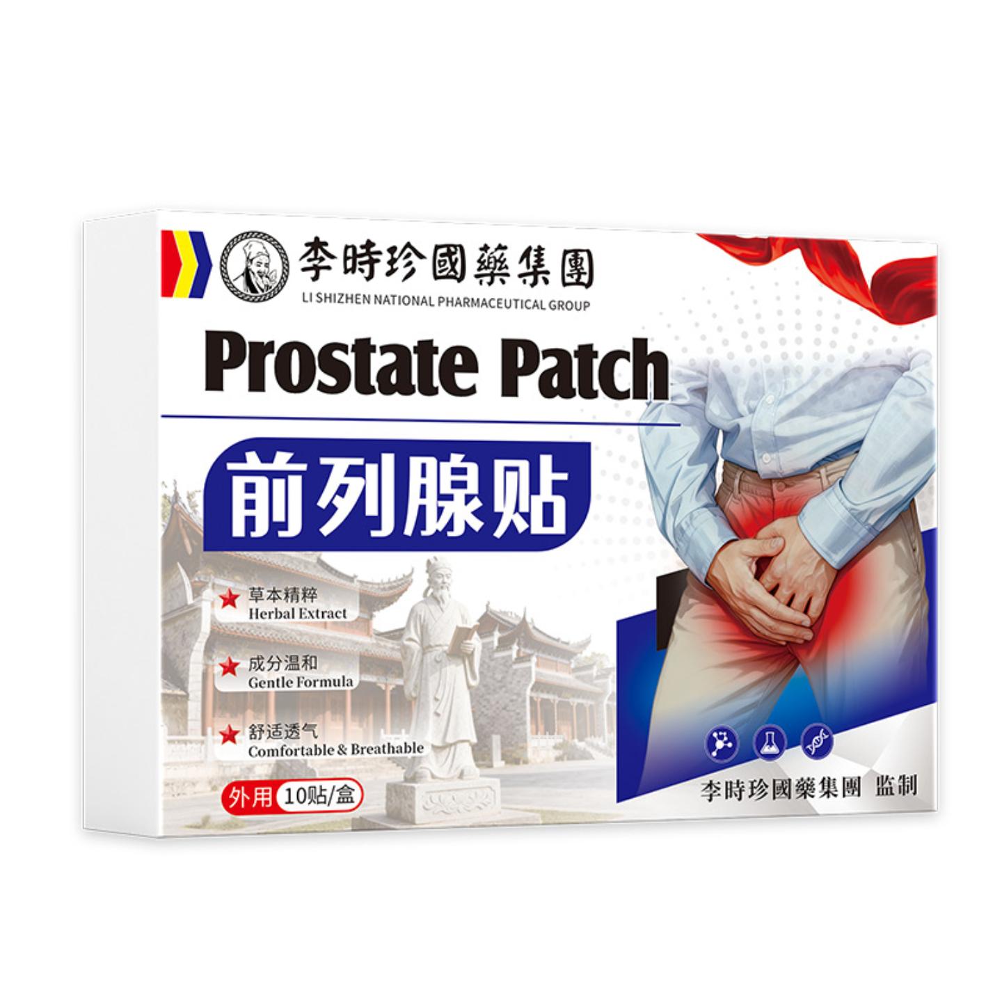 前列贴尿频尿多起夜频繁外用贴前列腺膏药贴正品贴呵护男性保健贴