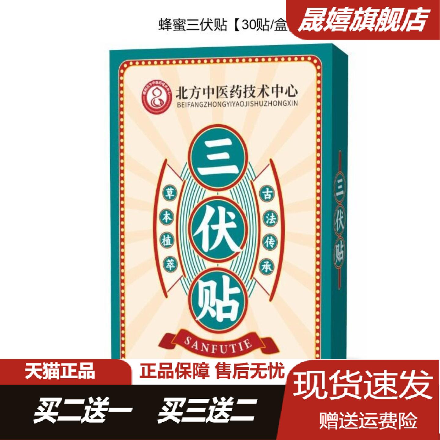 三伏贴艾草温灸发热贴颈椎腰椎