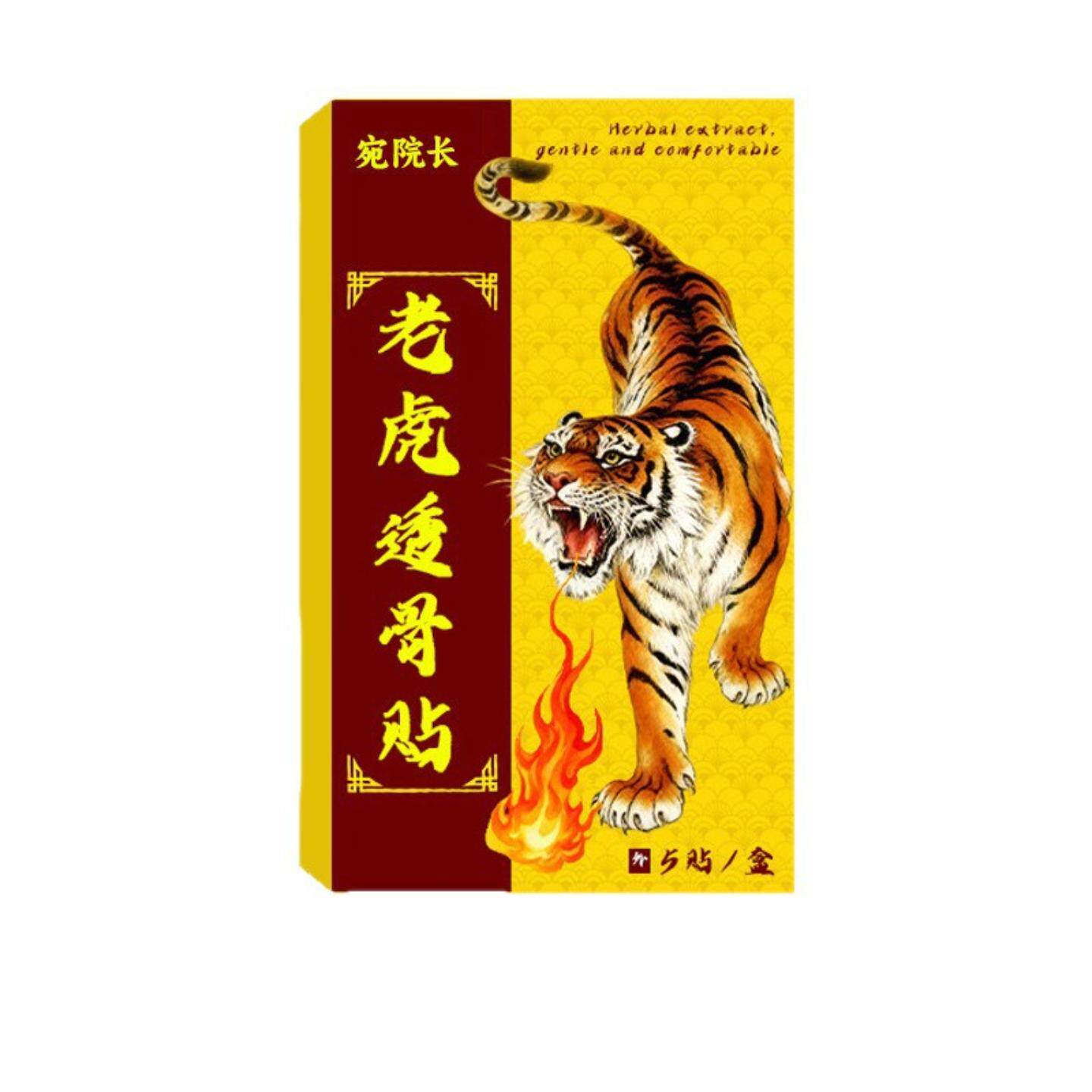 宛院长老虎透骨贴专缓解颈椎僵硬