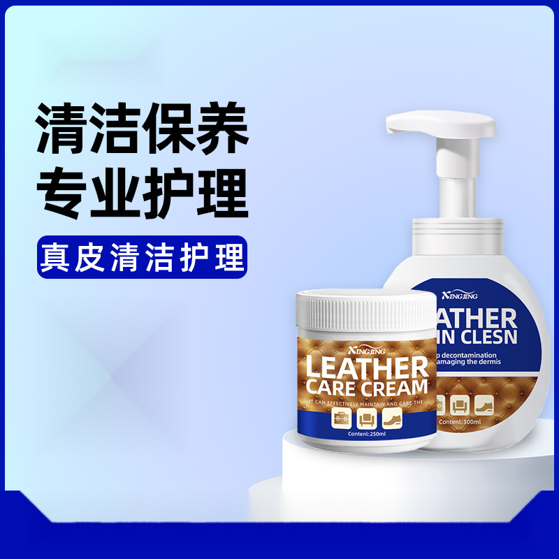 真皮沙发清洁剂去污保养油皮革