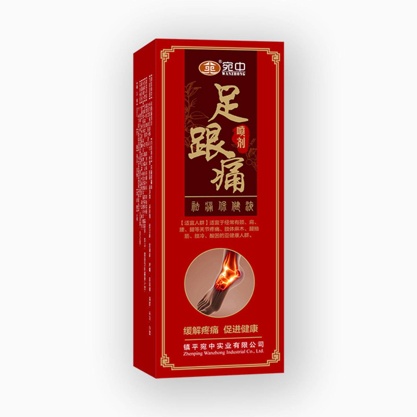 足跟痛脚后跟疼痛喷剂骨膜跌打
