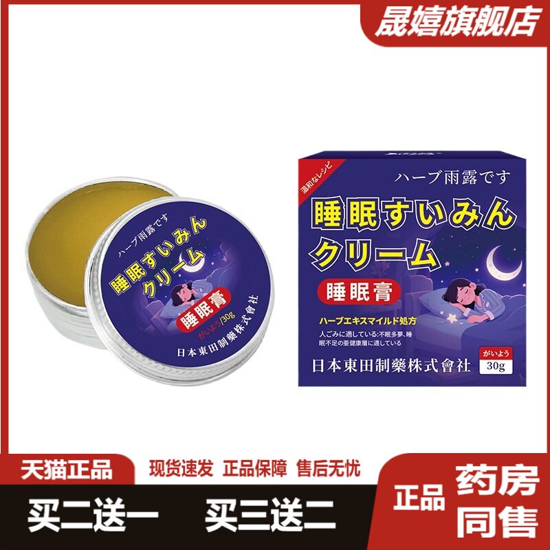薰衣草精油芳香膏调理舒缓睡眠