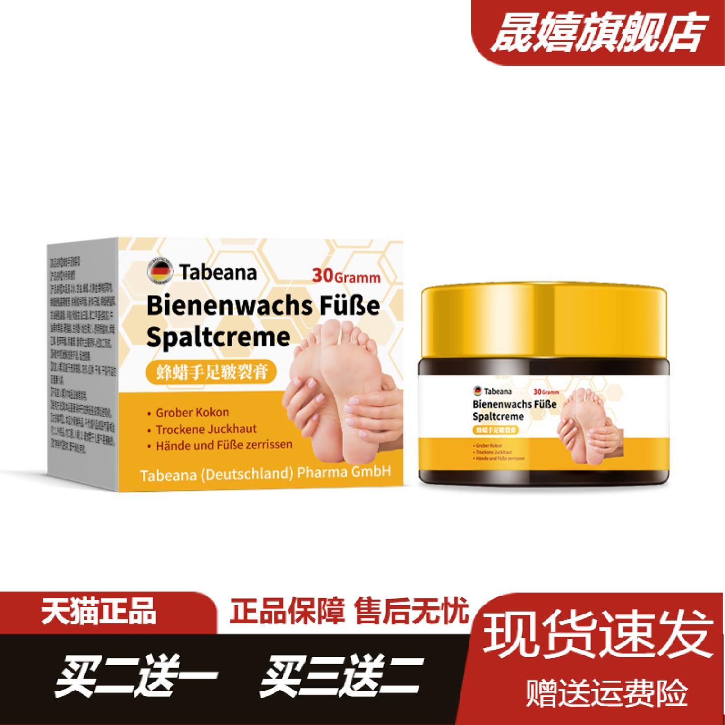 蜂蜡舒缓皲裂保湿霜专护手足干裂