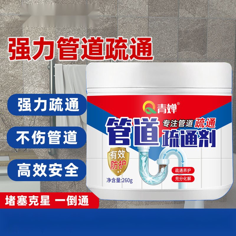 管道疏通剂强力溶解堵塞下水道油污地漏头发厕所马桶强效疏通粉