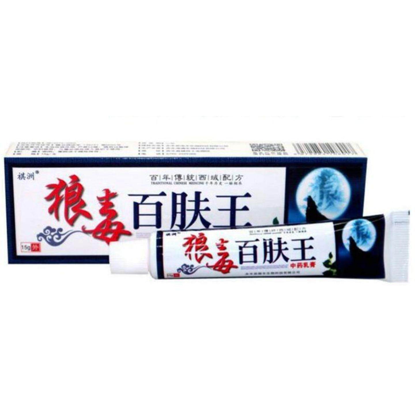 祺洲狼毒百肤王草本乳膏软膏