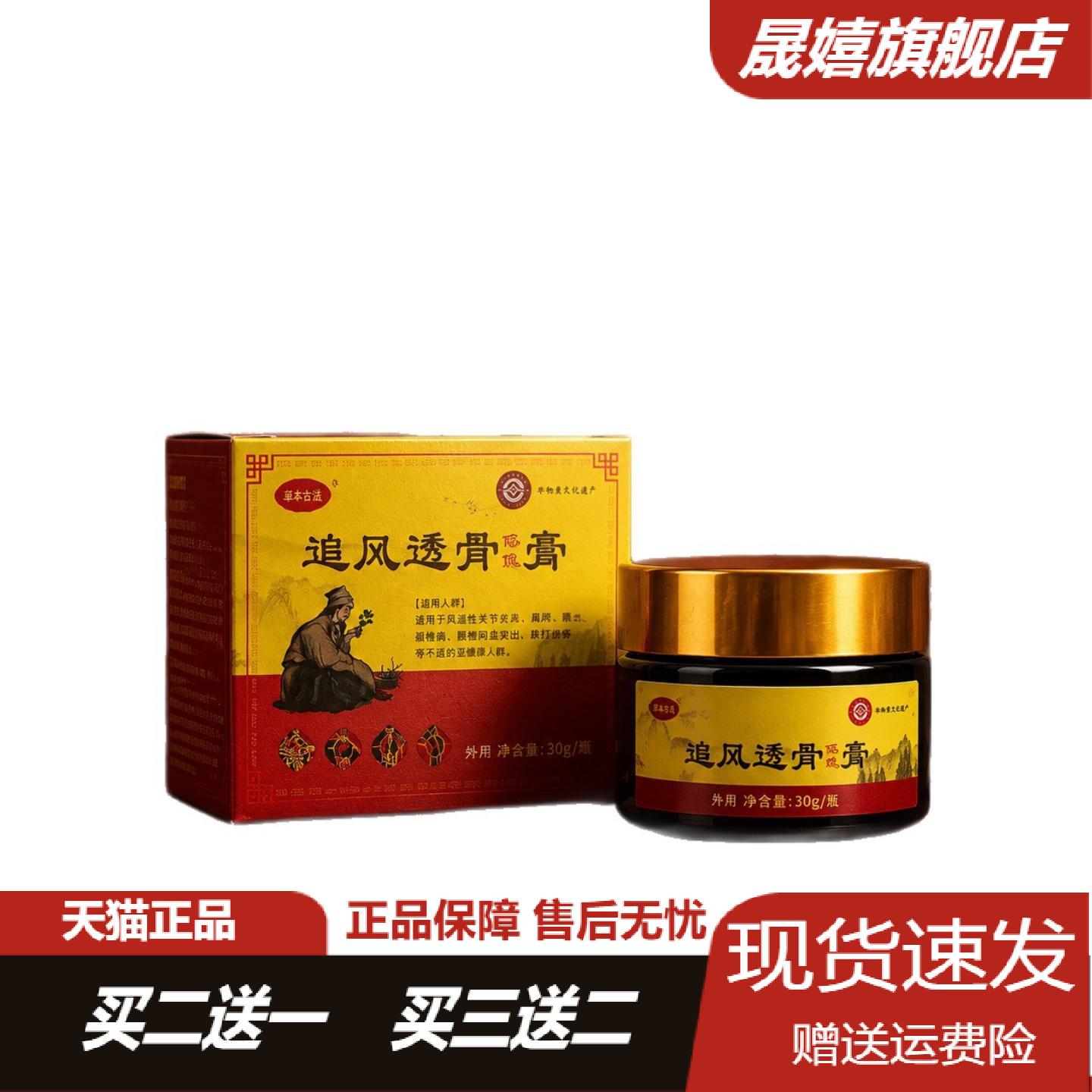 透骨膏颈椎腰椎富贵包按摩保健膏