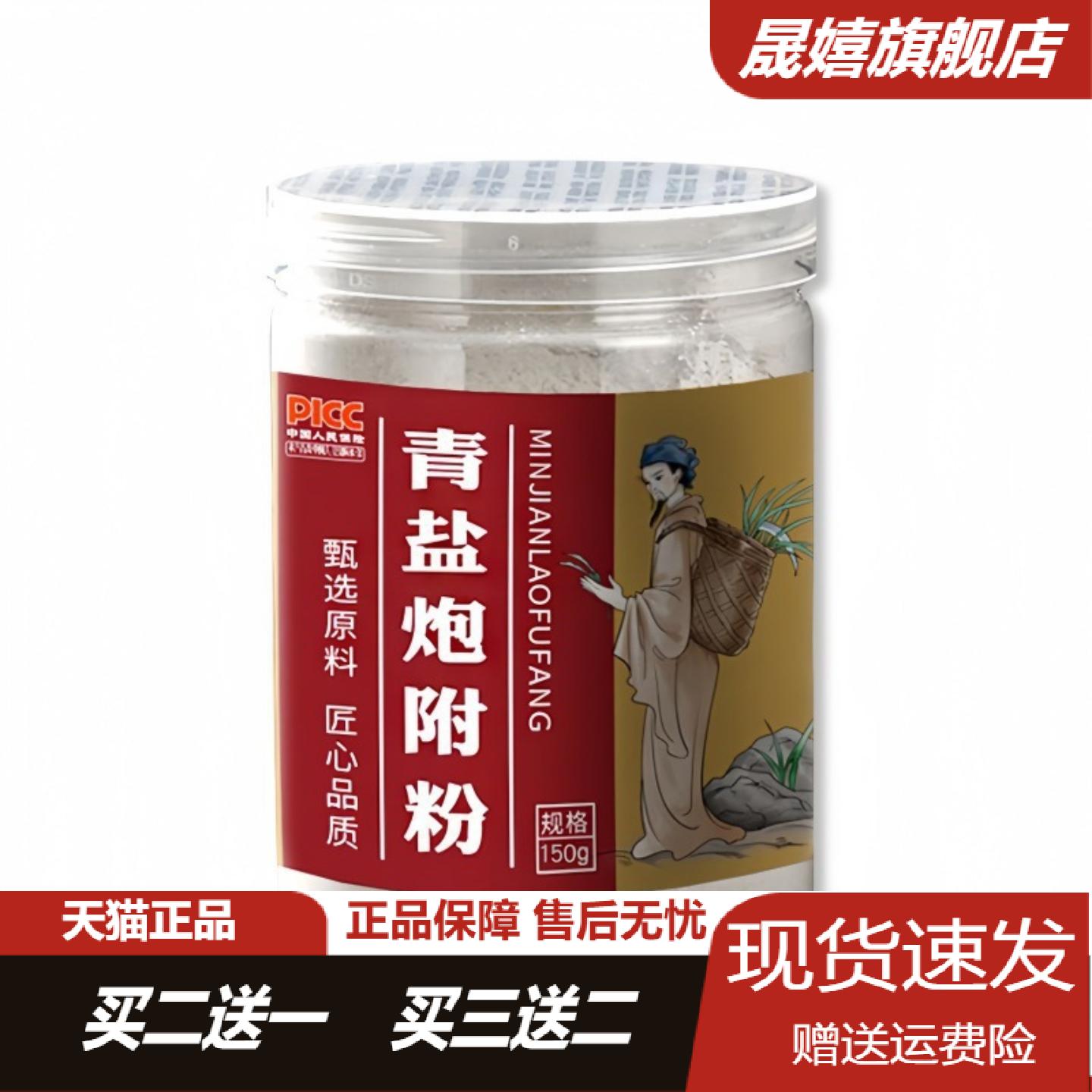 青盐炮附粉150g牙齿清洁粉细腻