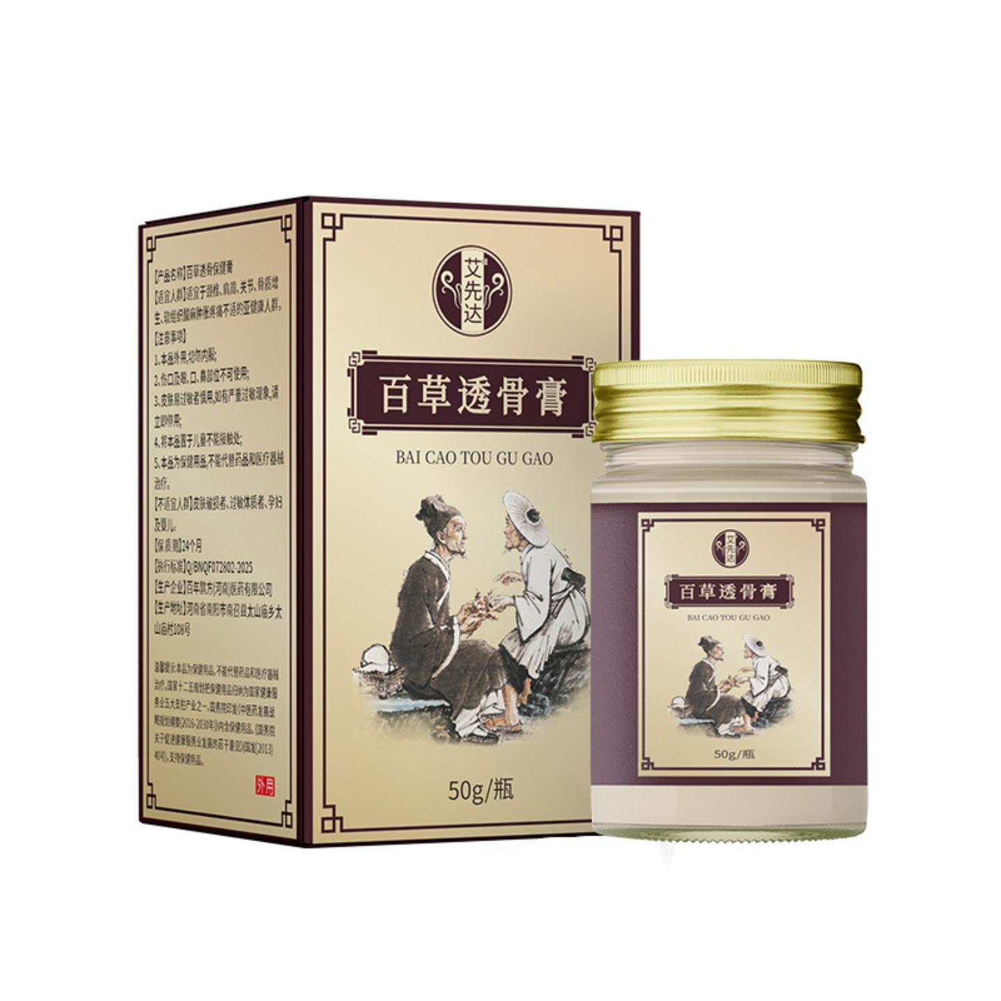 艾先达百草透骨膏肩颈腰膝关节